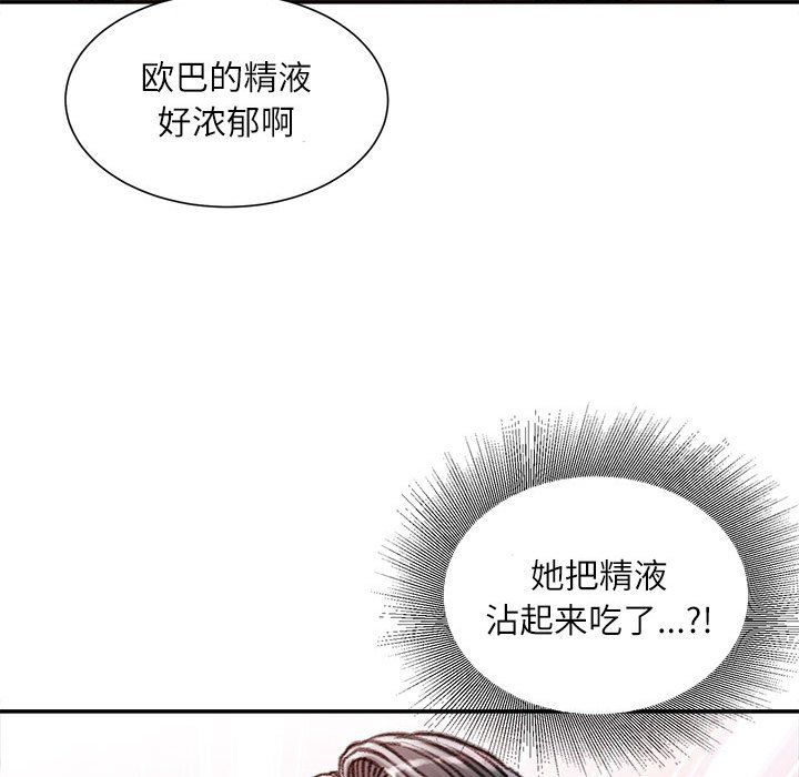 《不务正业》漫画 第31話