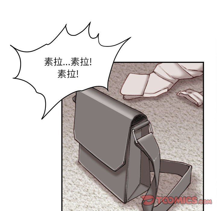《不务正业》漫画 第31話