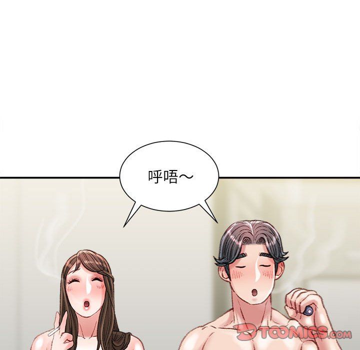 《不务正业》漫画 第31話