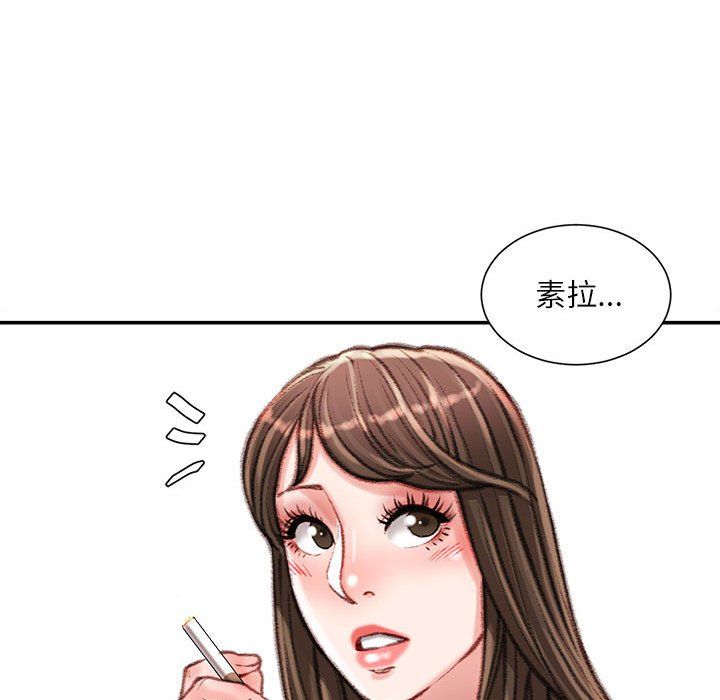 《不务正业》漫画 第31話