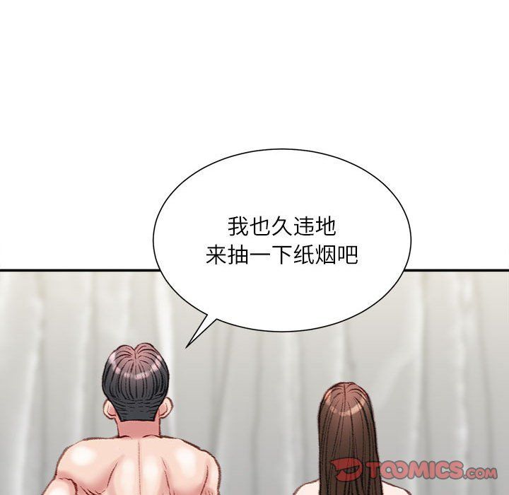 《不务正业》漫画 第31話