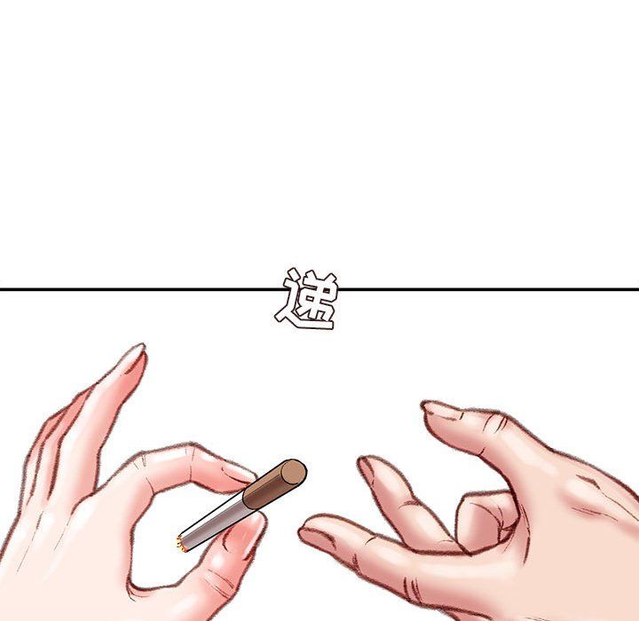 《不务正业》漫画 第31話