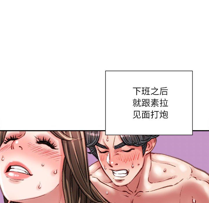 《不务正业》漫画 第31話