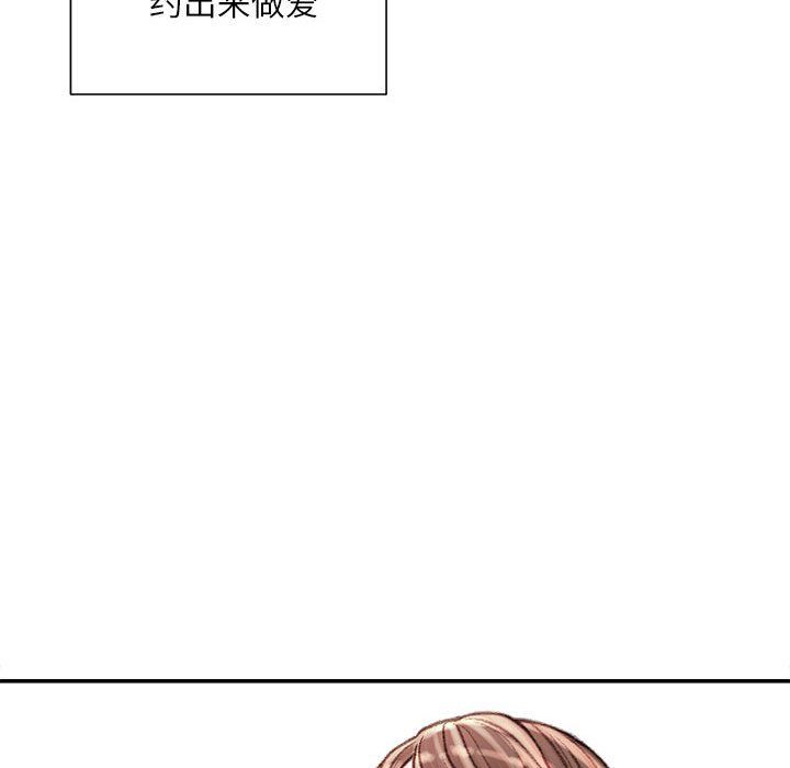 《不务正业》漫画 第31話
