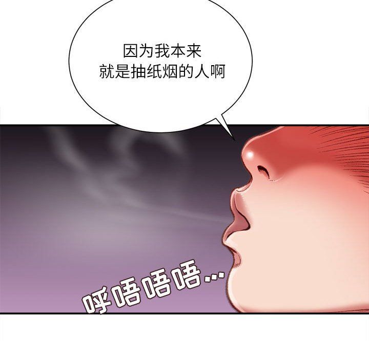 《不务正业》漫画 第31話
