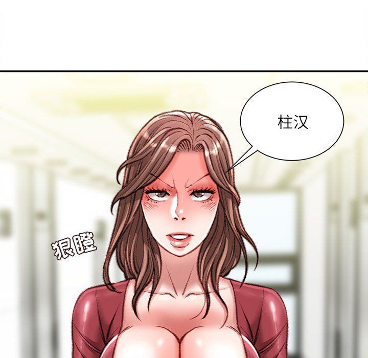 《不务正业》漫画 第31話