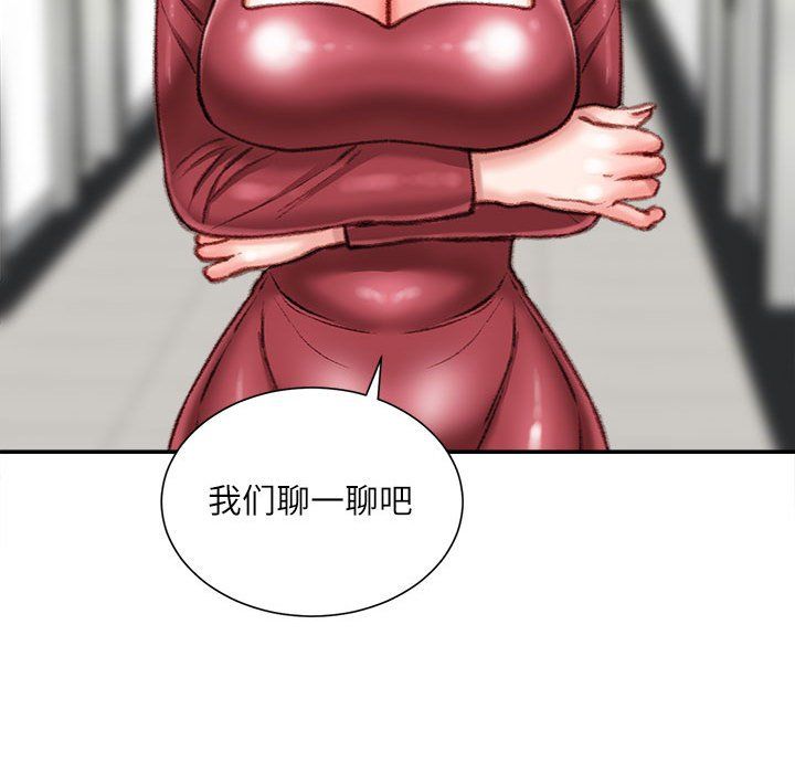 《不务正业》漫画 第31話