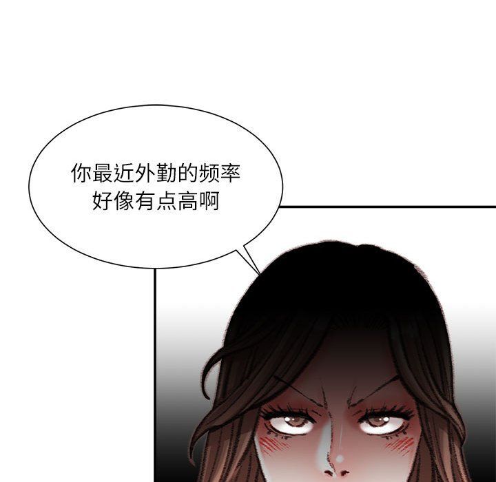 《不务正业》漫画 第31話