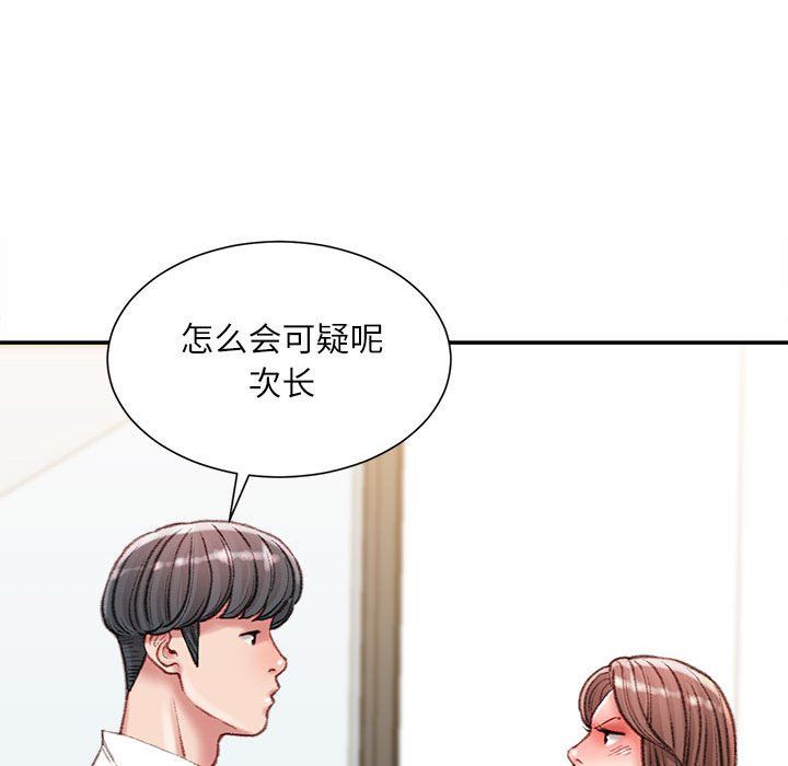 《不务正业》漫画 第31話