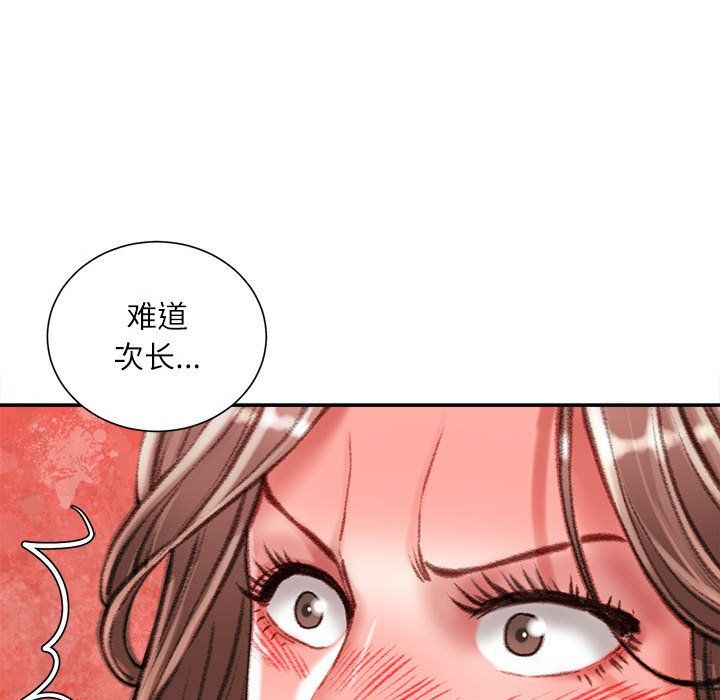 《不务正业》漫画 第31話