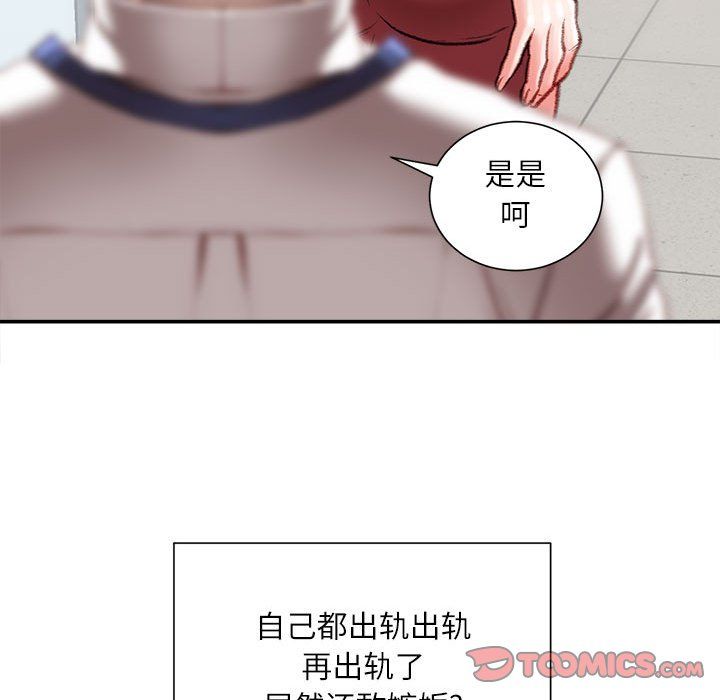 《不务正业》漫画 第31話