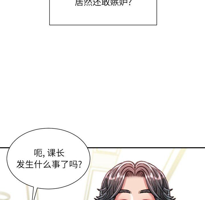 《不务正业》漫画 第31話