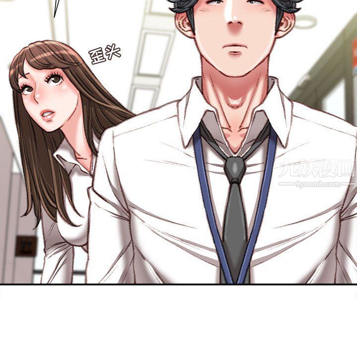 《不务正业》漫画 第31話