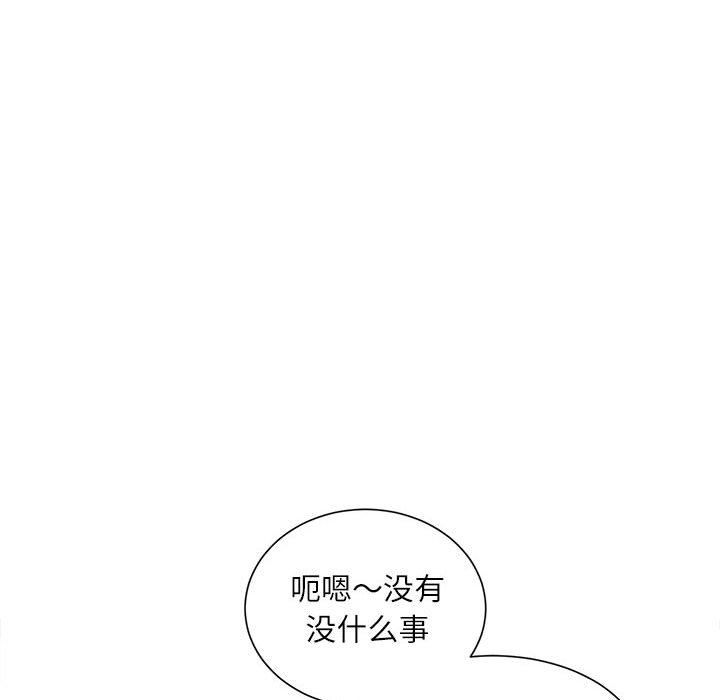 《不务正业》漫画 第31話