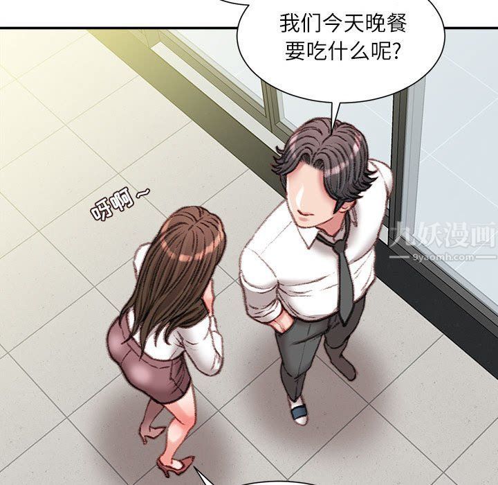 《不务正业》漫画 第31話