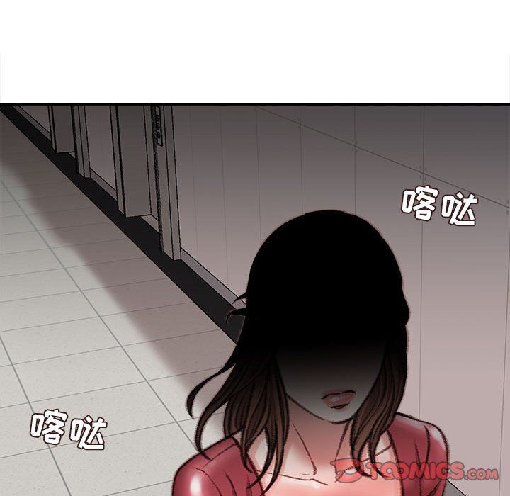《不务正业》漫画 第31話