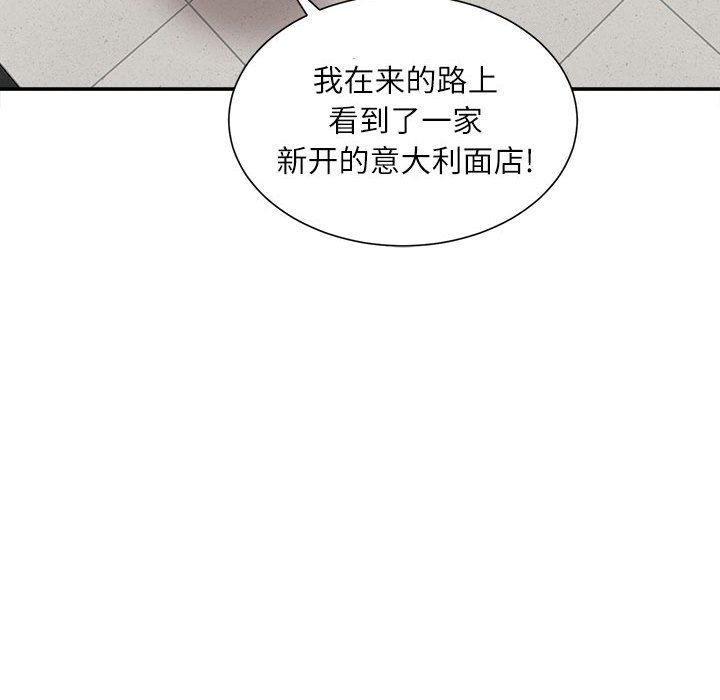 《不务正业》漫画 第31話