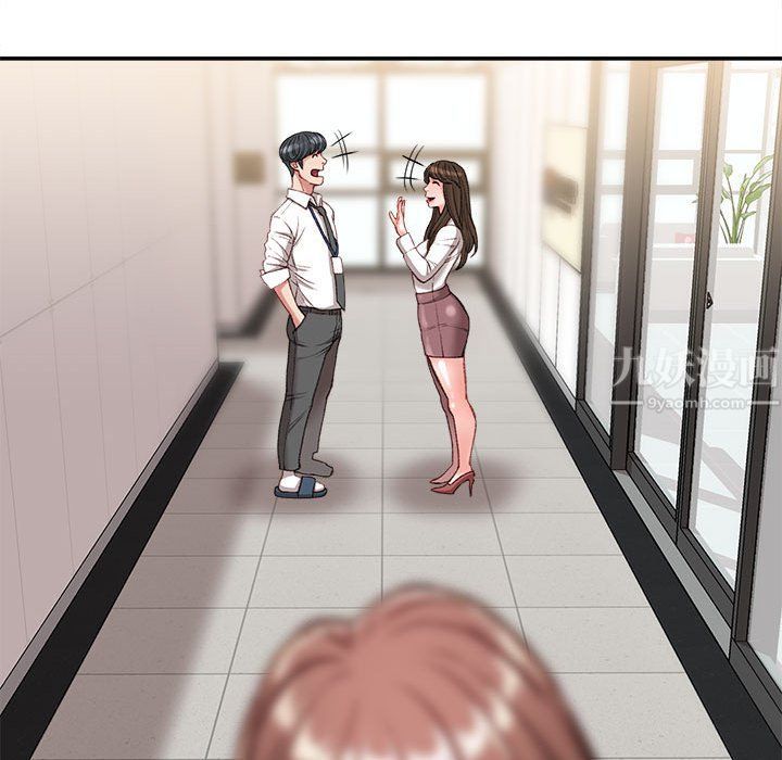《不务正业》漫画 第31話