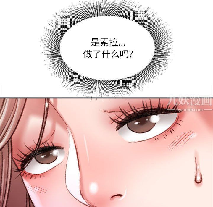 《不务正业》漫画 第31話