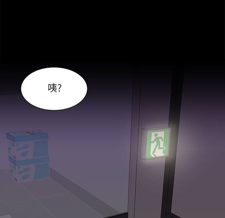 《不务正业》漫画 第32話