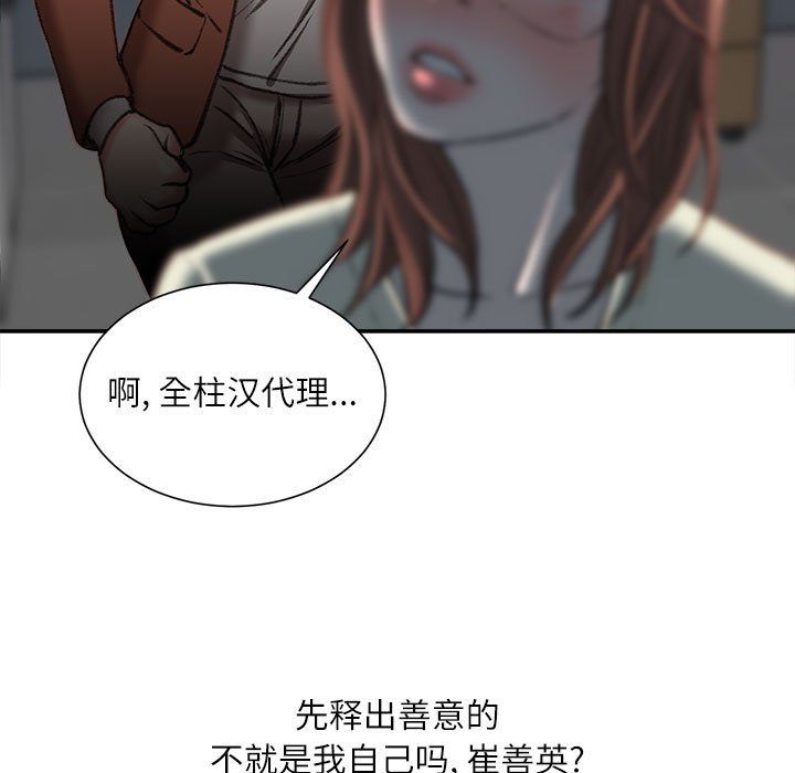 《不务正业》漫画 第32話