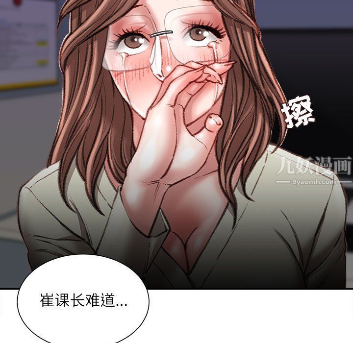 《不务正业》漫画 第32話