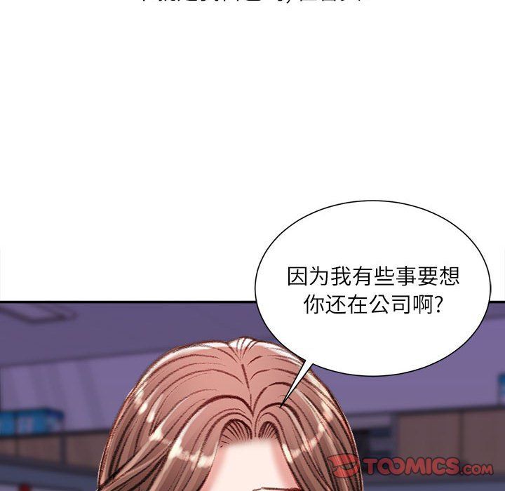 《不务正业》漫画 第32話