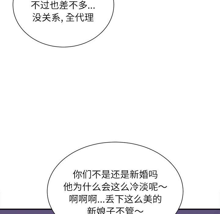 《不务正业》漫画 第32話
