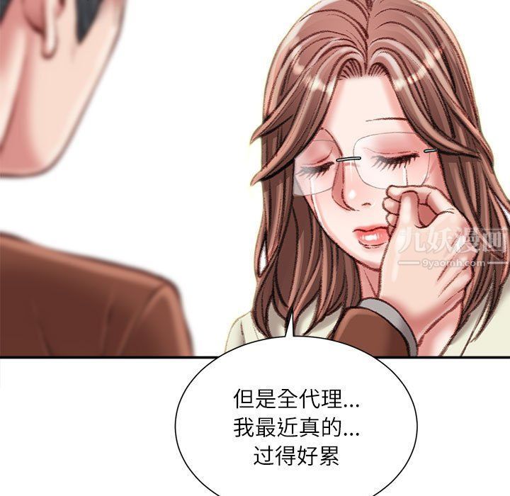 《不务正业》漫画 第32話