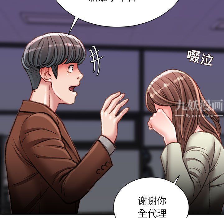 《不务正业》漫画 第32話