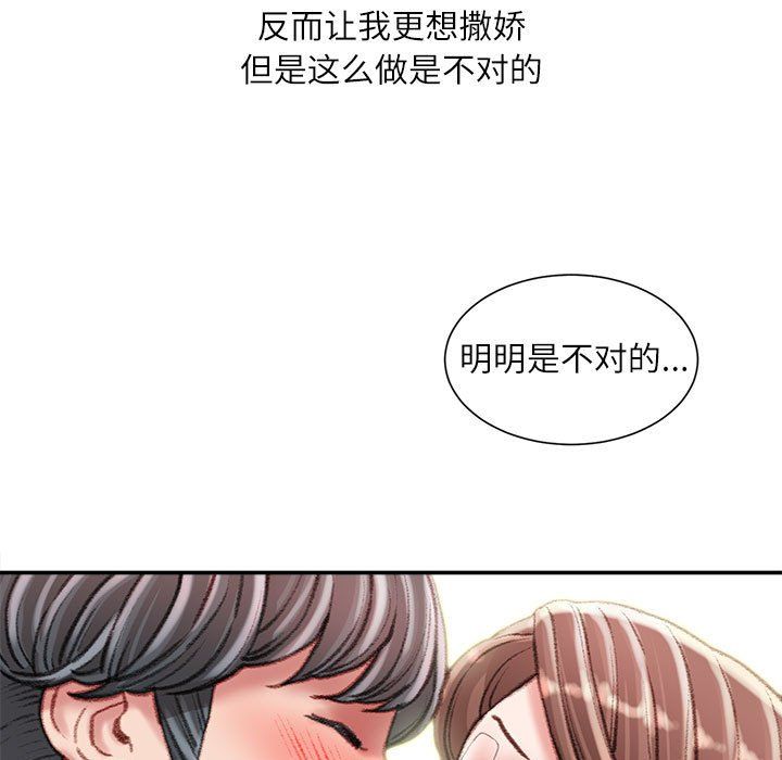《不务正业》漫画 第32話
