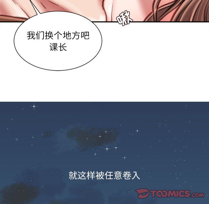 《不务正业》漫画 第32話
