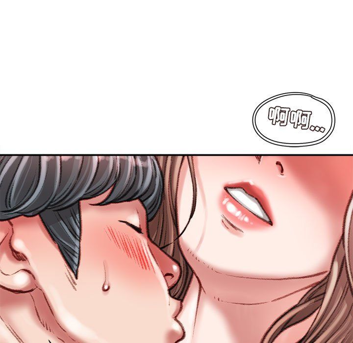 《不务正业》漫画 第32話