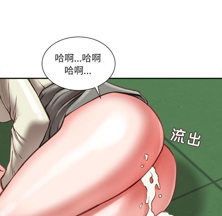 《不务正业》漫画 第32話