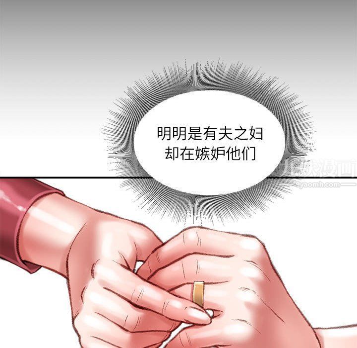 《不务正业》漫画 第32話