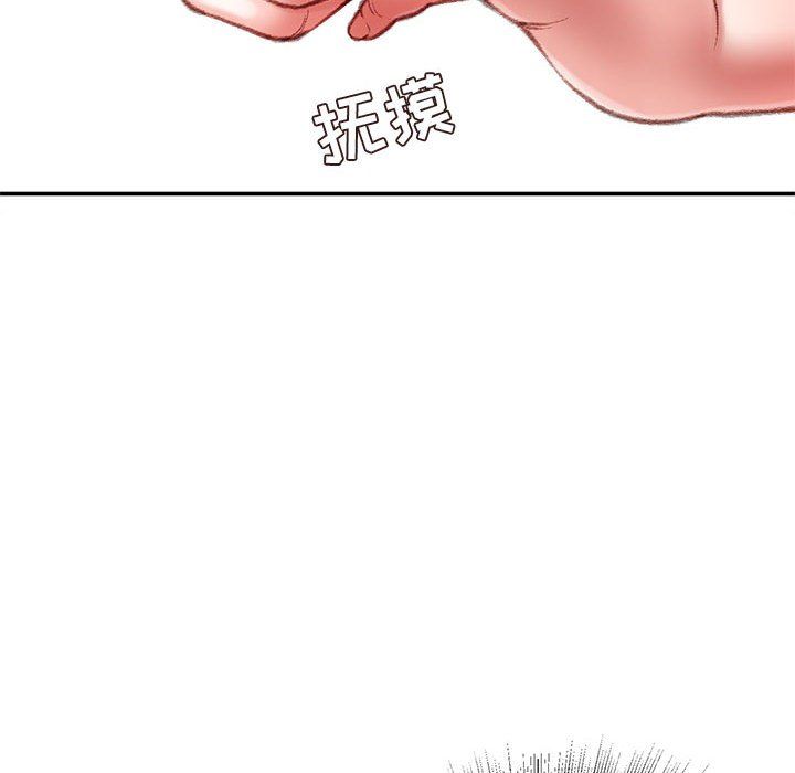 《不务正业》漫画 第32話