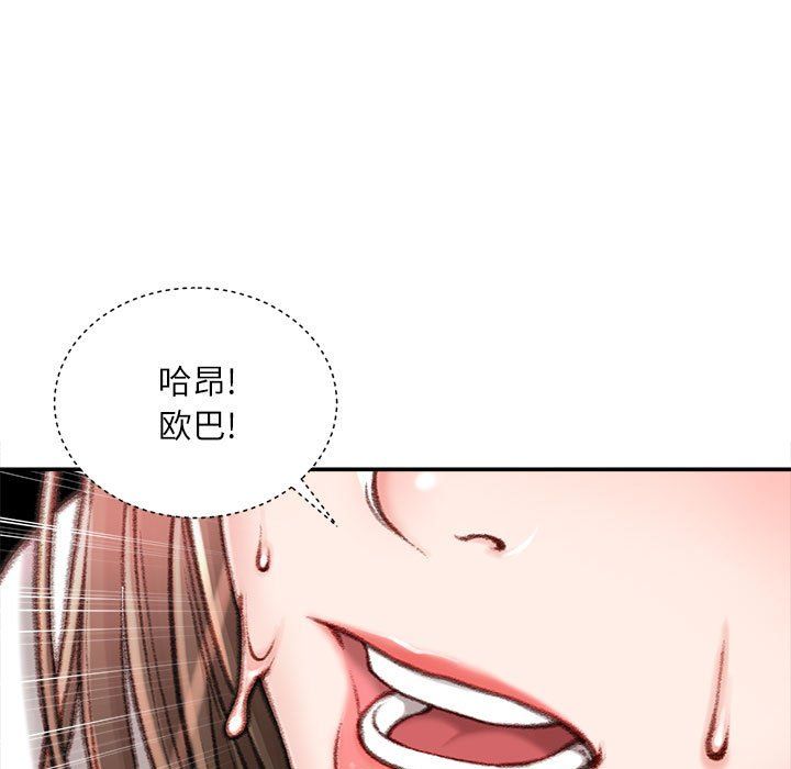 《不务正业》漫画 第32話