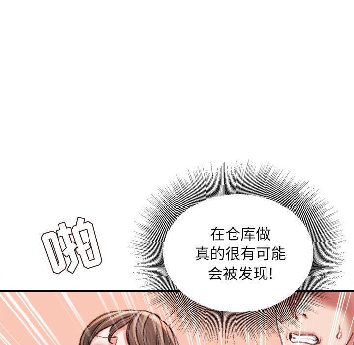 《不务正业》漫画 第32話