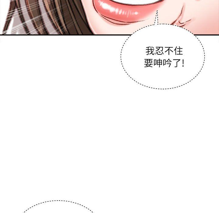 《不务正业》漫画 第32話