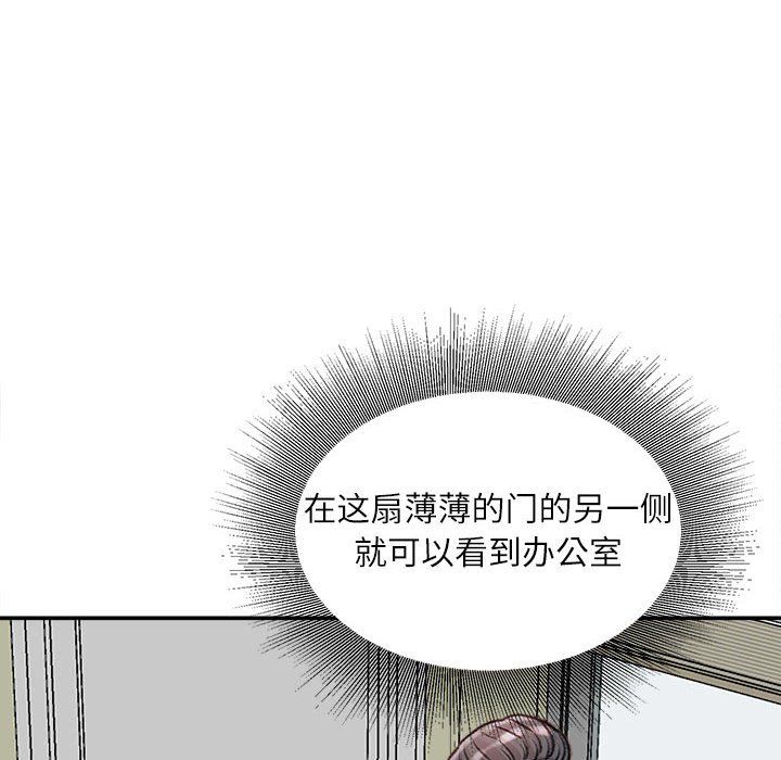 《不务正业》漫画 第32話