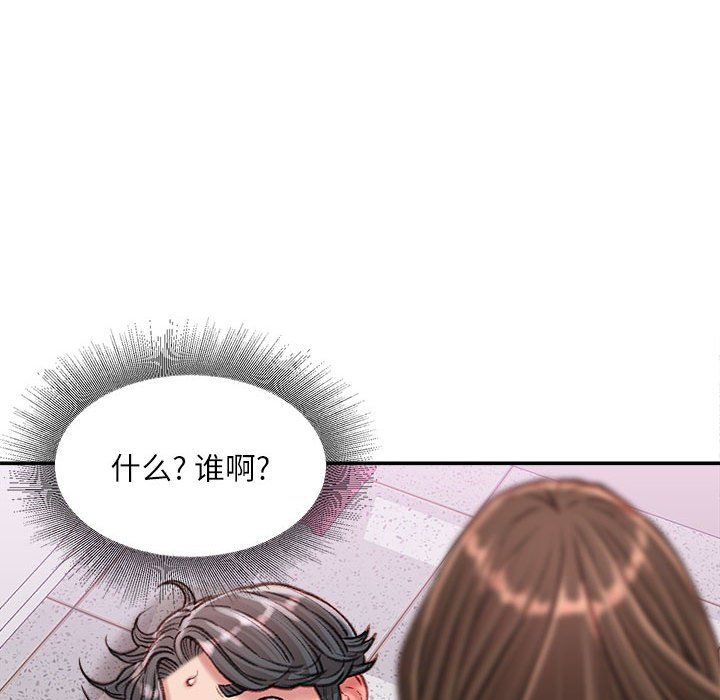 《不务正业》漫画 第32話