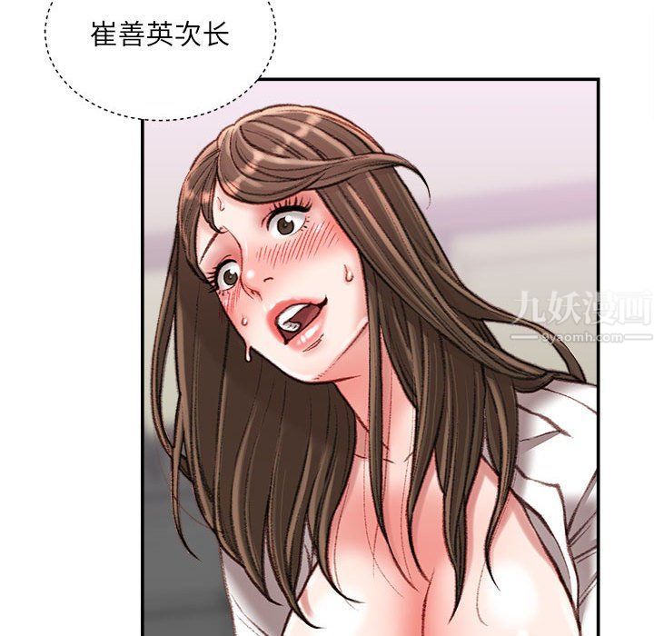 《不务正业》漫画 第32話