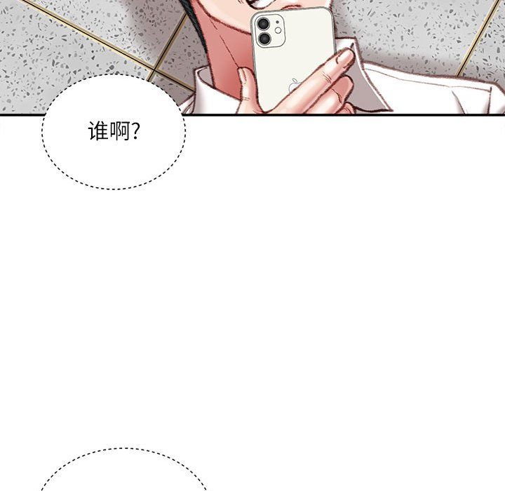 《不务正业》漫画 第32話
