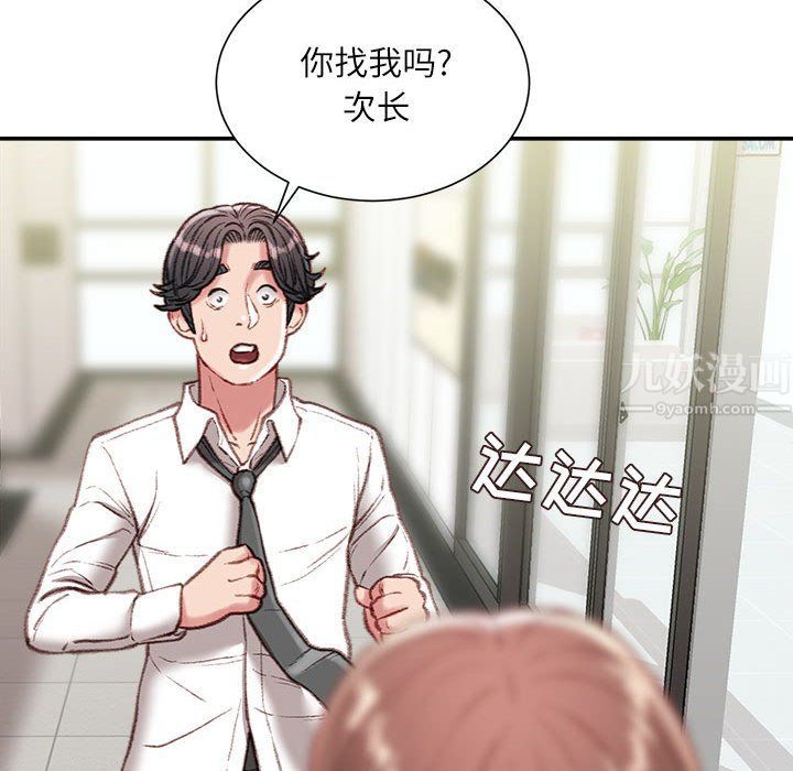 《不务正业》漫画 第32話