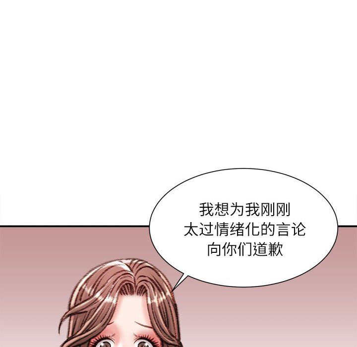 《不务正业》漫画 第32話