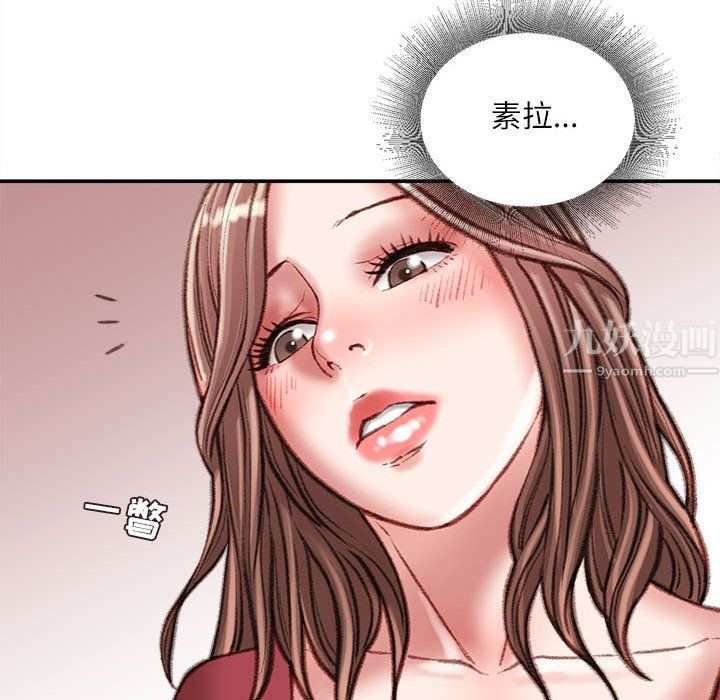《不务正业》漫画 第32話
