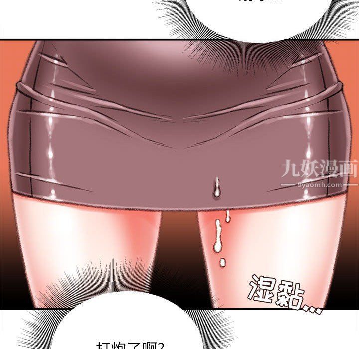 《不务正业》漫画 第32話