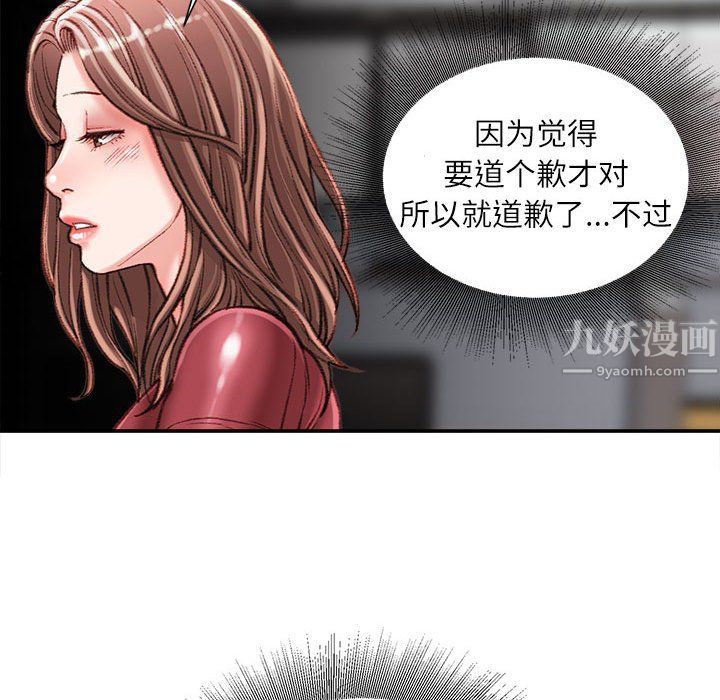 《不务正业》漫画 第32話