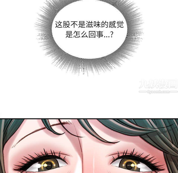 《不务正业》漫画 第32話