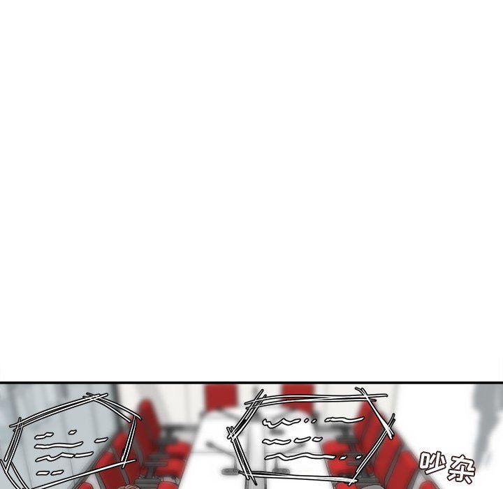《不务正业》漫画 第32話